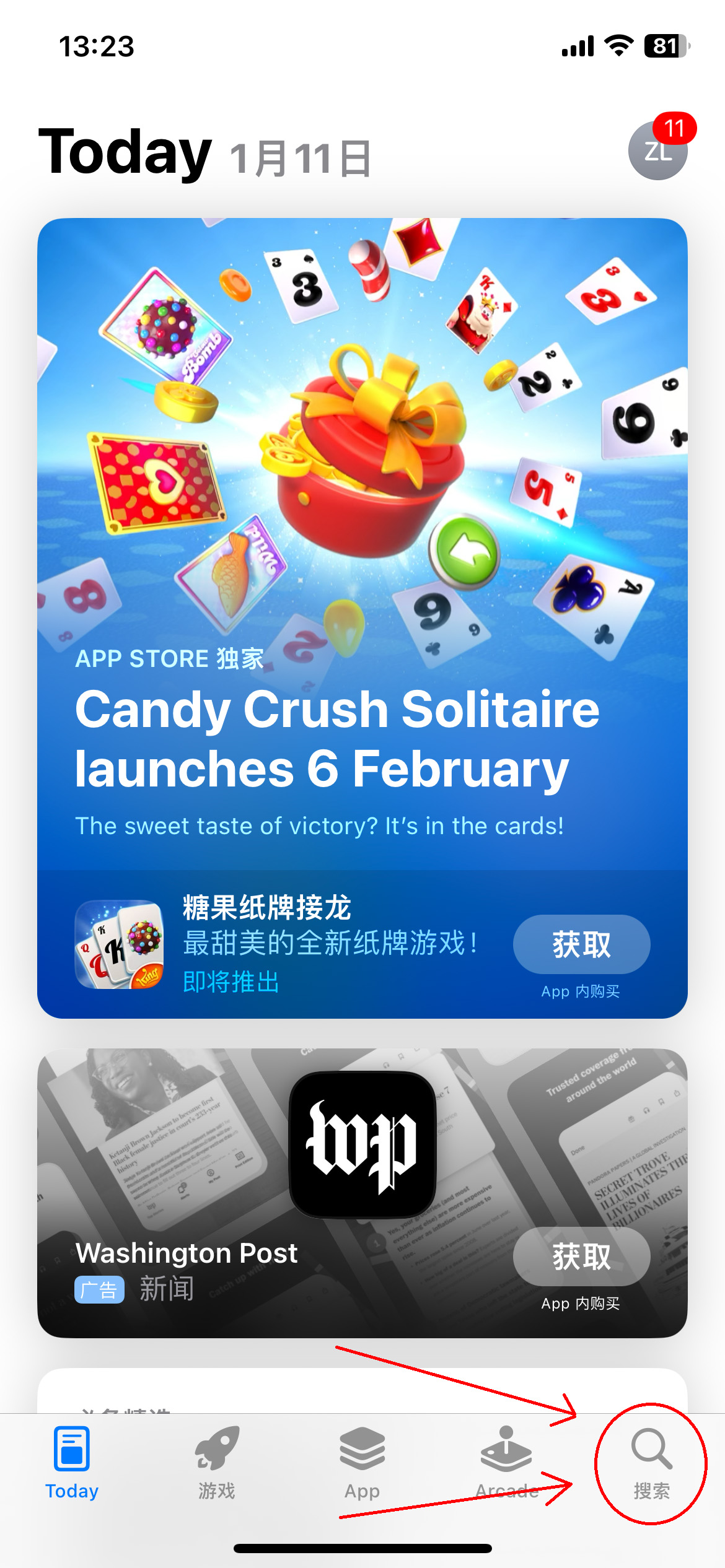 App Store 首页