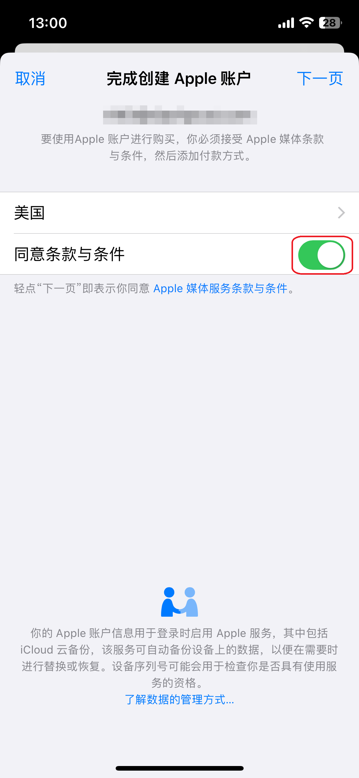 下载并安装 ChatGPT